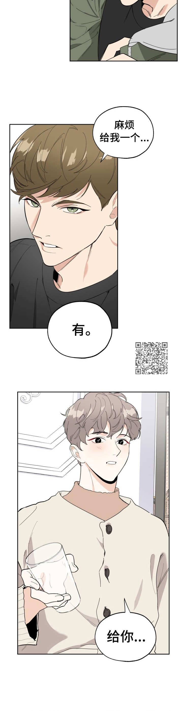 威胁他的男人漫画,第11话1图