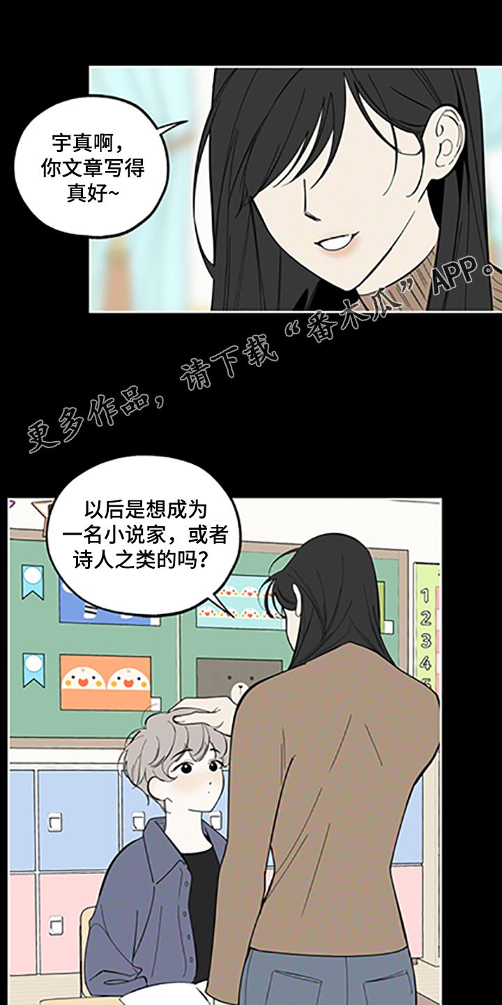 威胁他的男人漫画,第91话1图