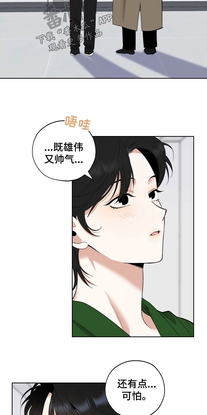 威胁他的男人漫画,第161话3图