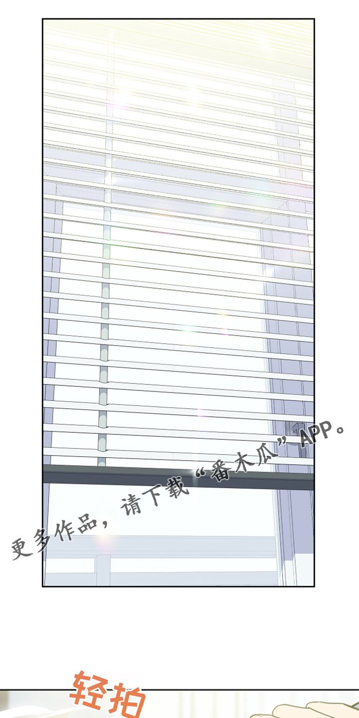 威胁他的男人漫画,第104话1图