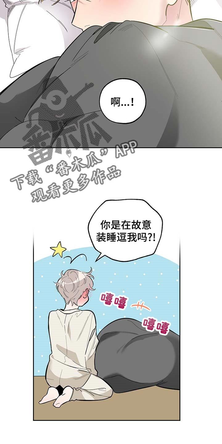 威胁他的男人漫画,第61话5图