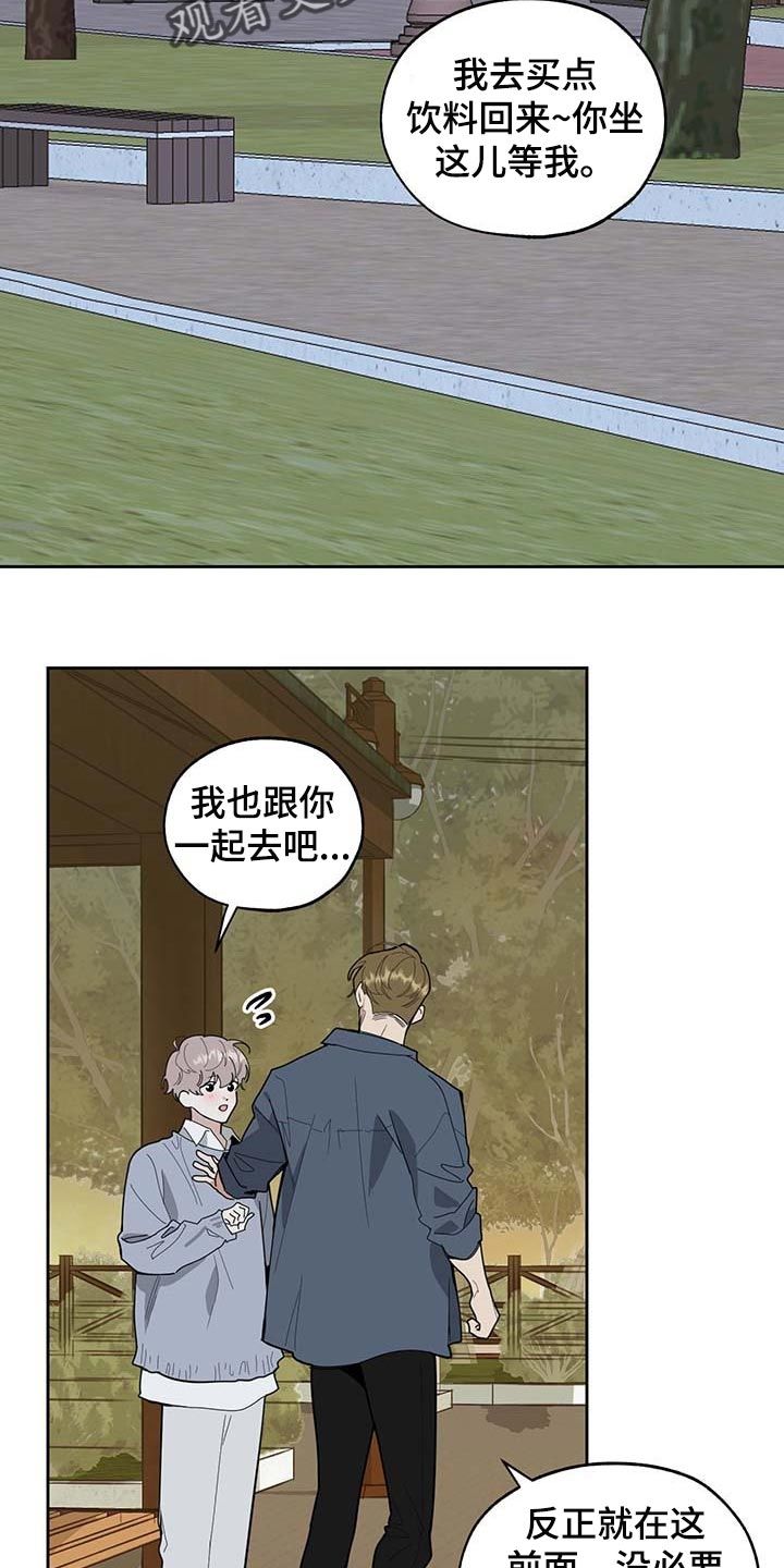 威胁他的男人漫画,第59话5图