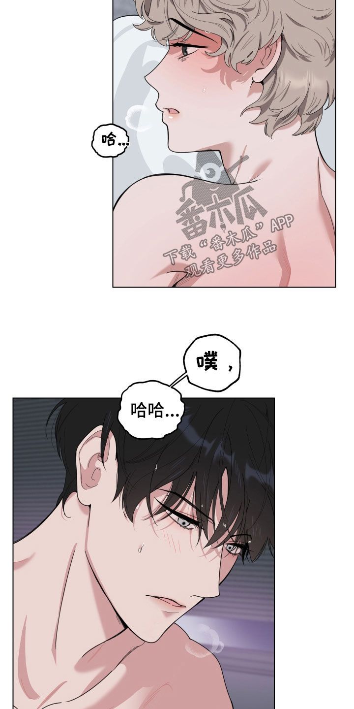 威胁他的男人漫画,第138话2图