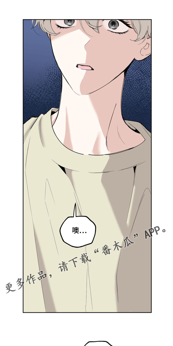 威胁他的男人漫画,第100话1图