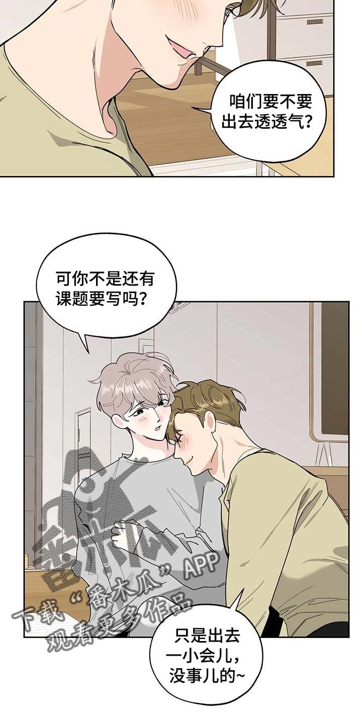 威胁他的男人漫画,第59话2图