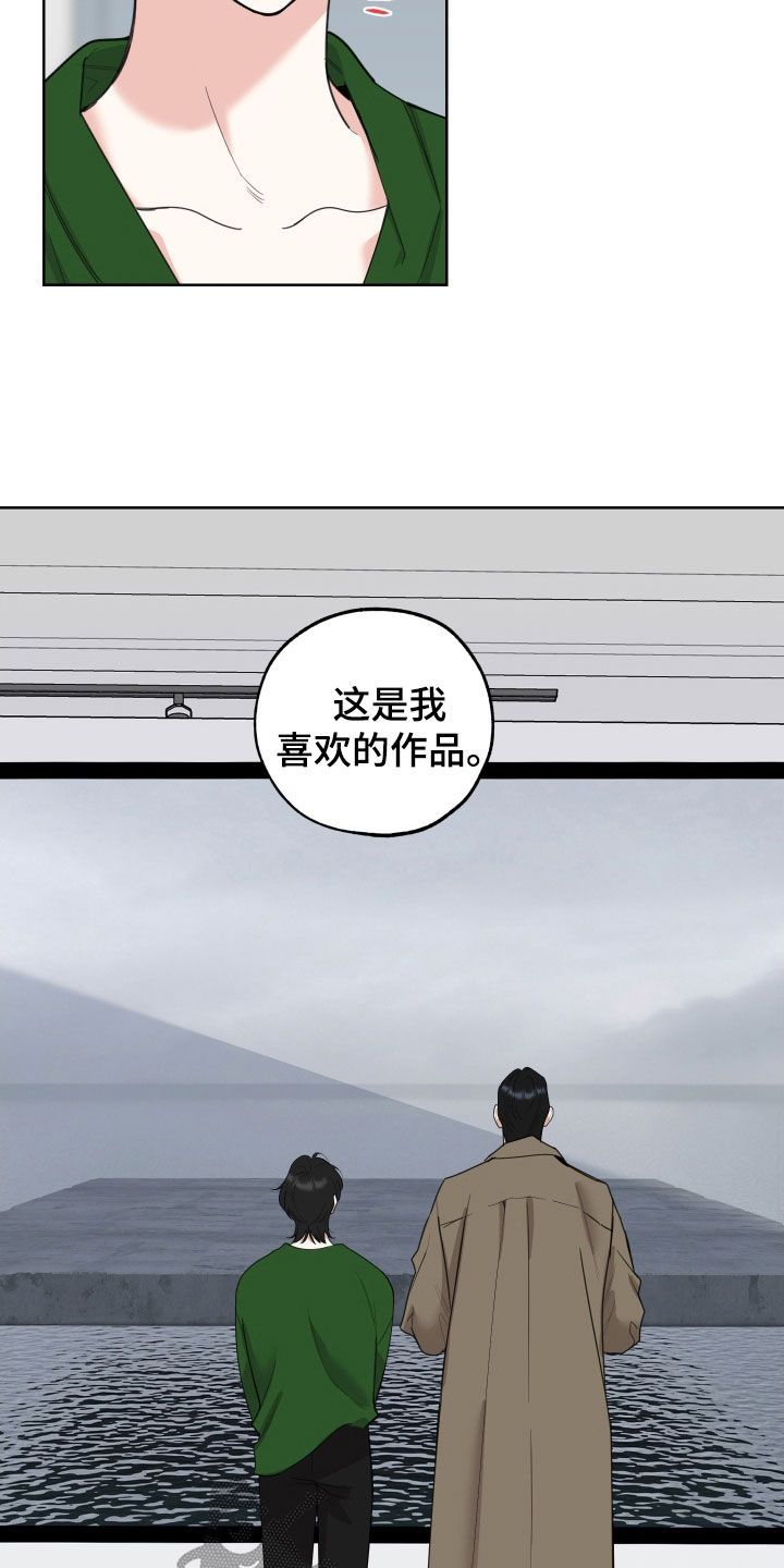 威胁他的男人漫画,第161话2图