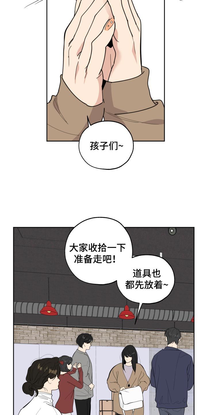 威胁他的男人漫画,第80话3图