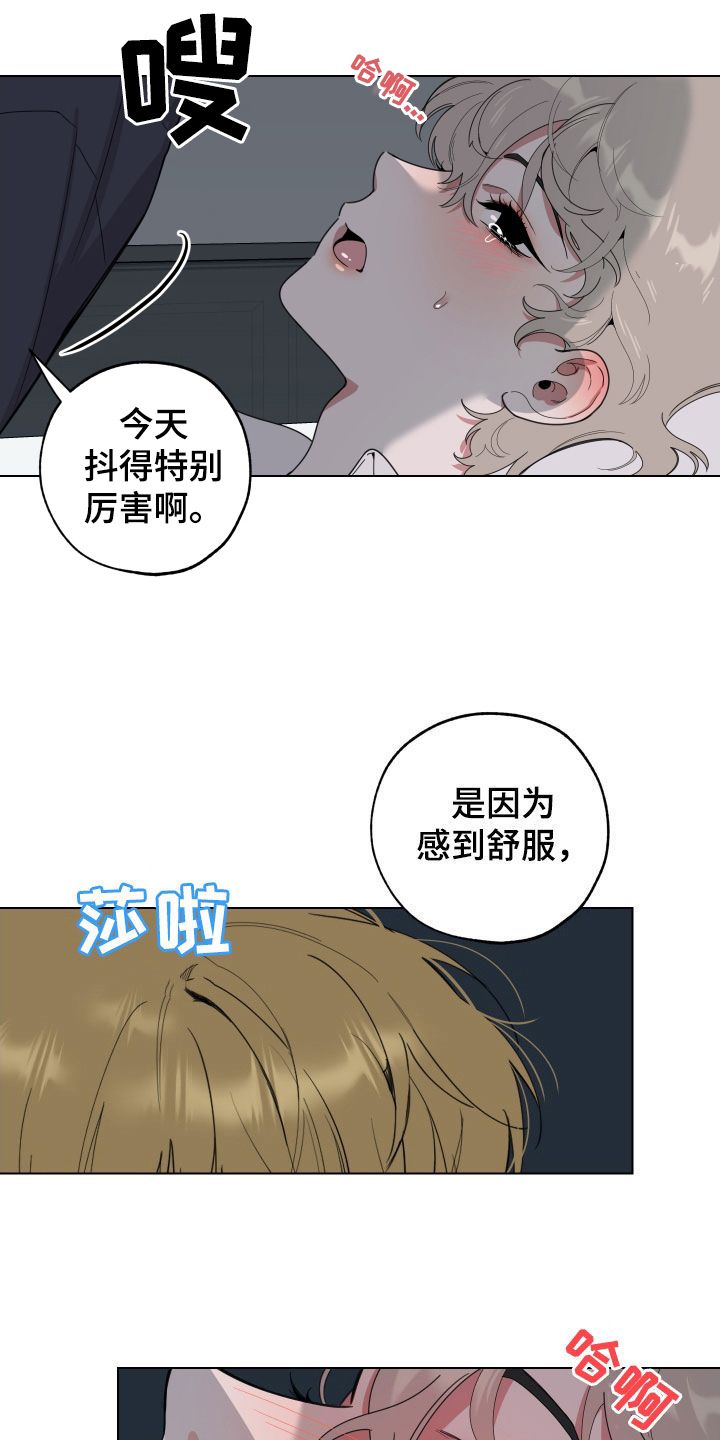 威胁他的男人漫画,第137话3图