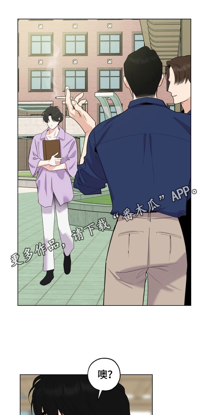 威胁他的男人漫画,第150话1图