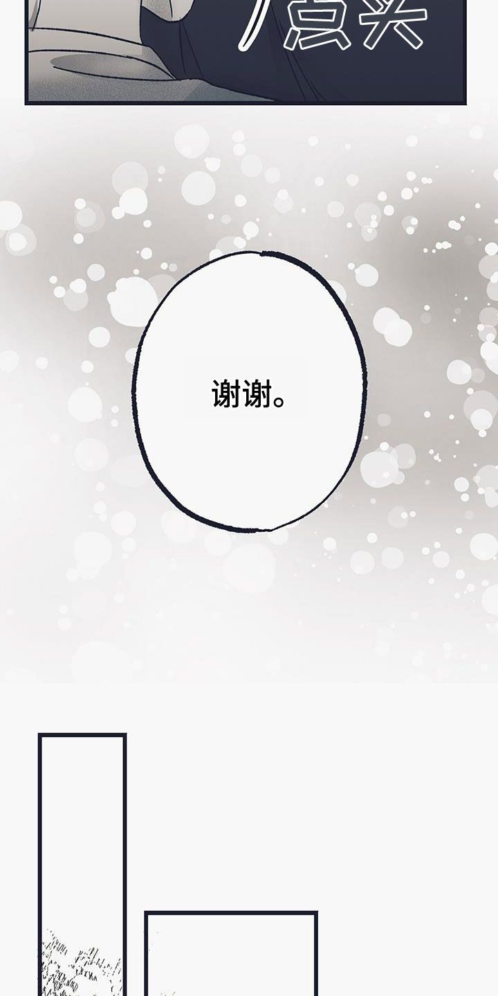 噩兆强袭漫画,第30话4图