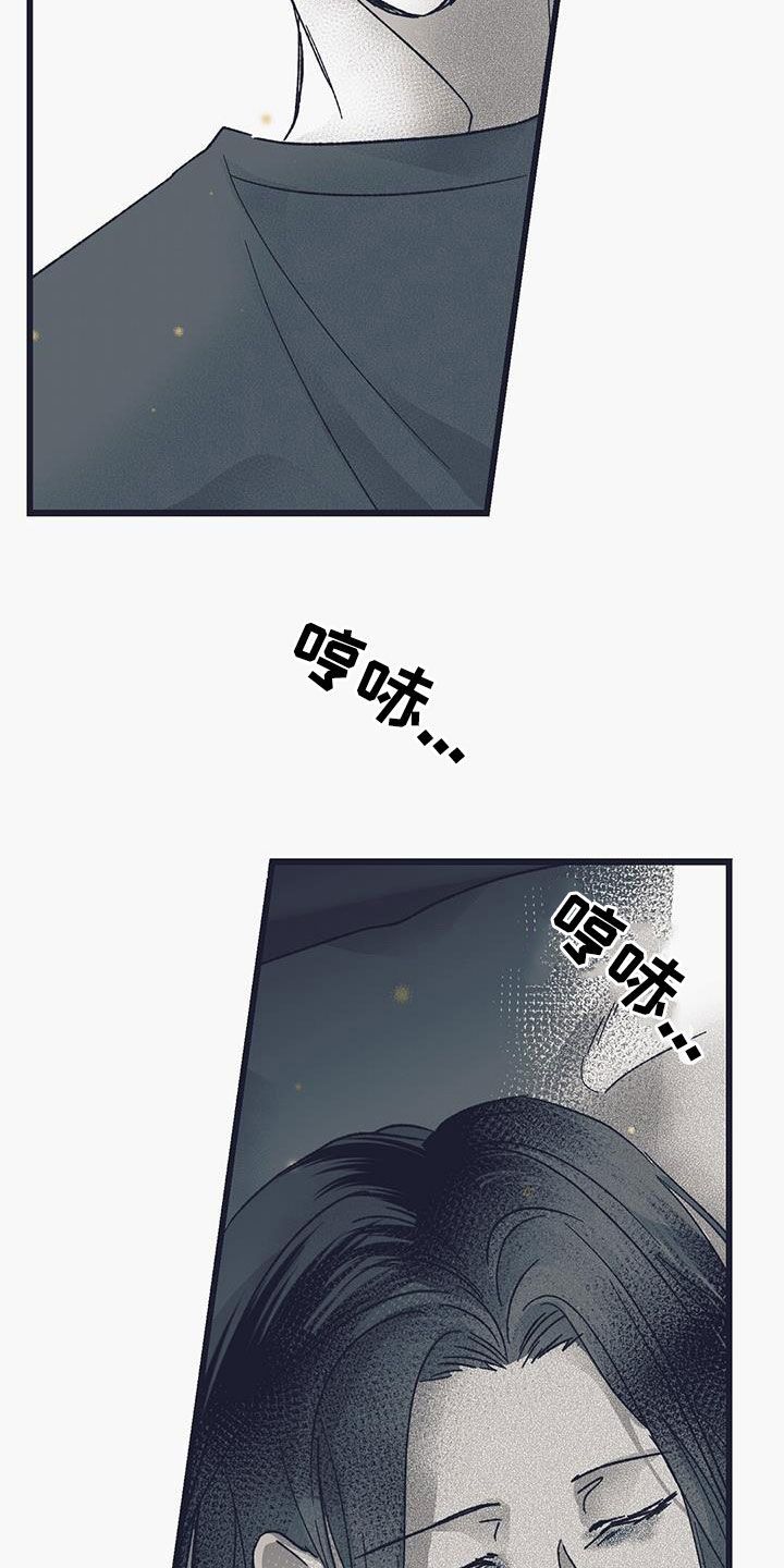 噩兆解析漫画,第23话2图