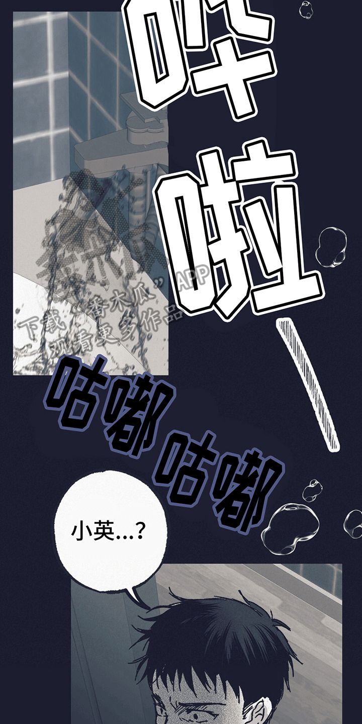 噩兆解析漫画,第4话4图