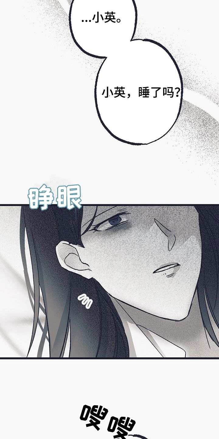 噩兆解析漫画,第23话5图