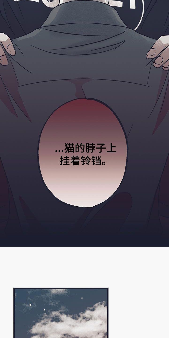 噩兆解析漫画,第34话2图