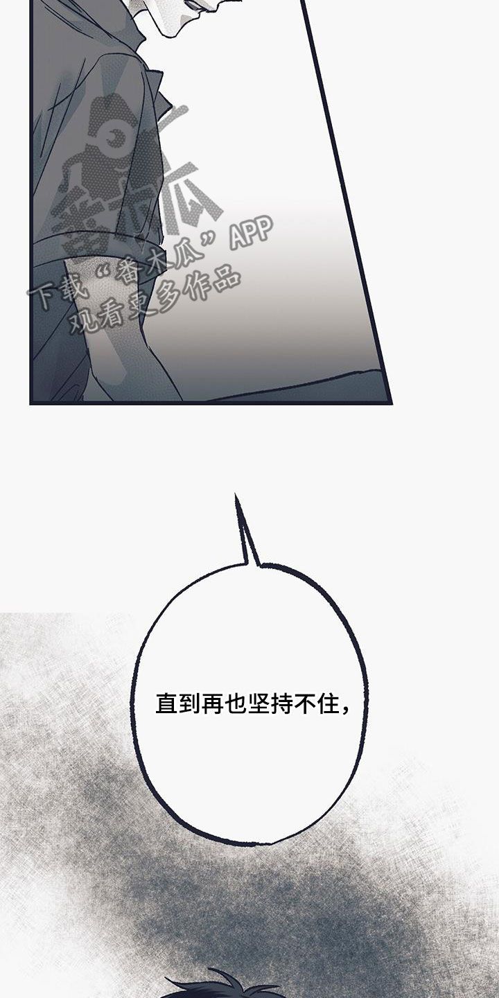 噩兆哪里打漫画,第33话3图