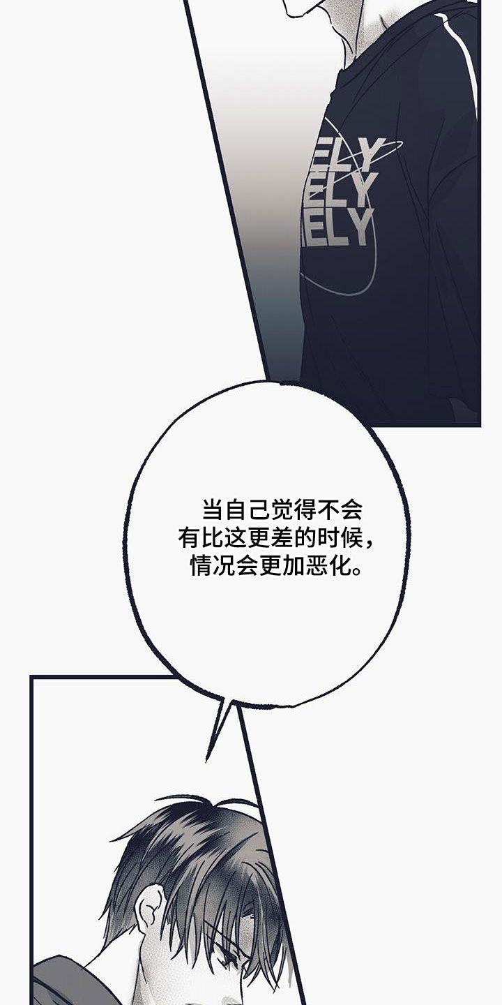 噩兆哪里打漫画,第33话2图