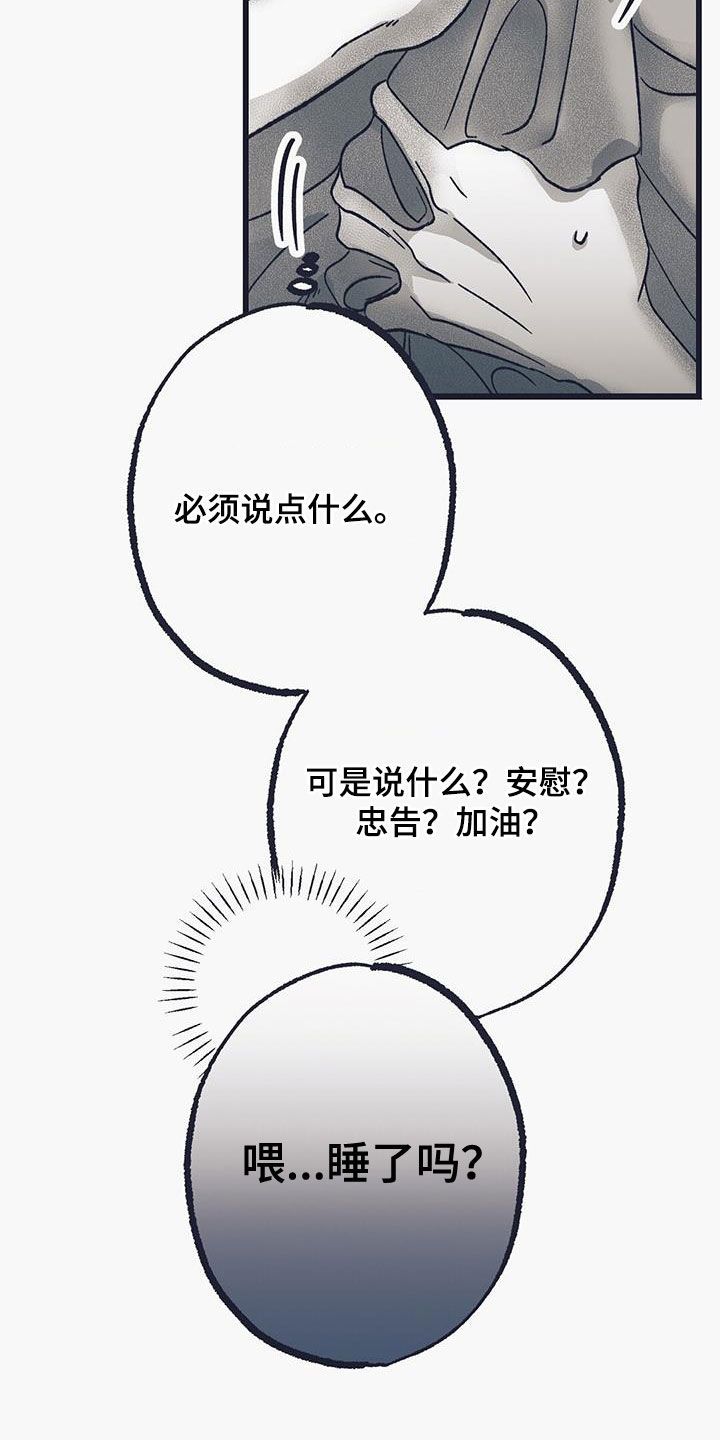 噩兆解析漫画,第34话4图