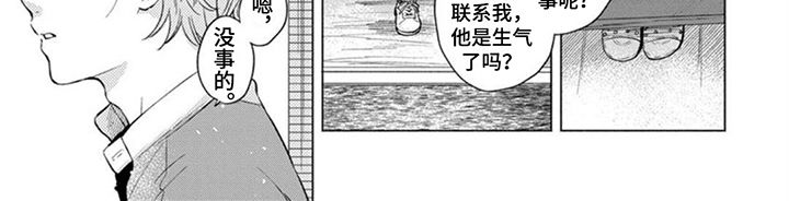 离弦曲歌词漫画,第8话3图