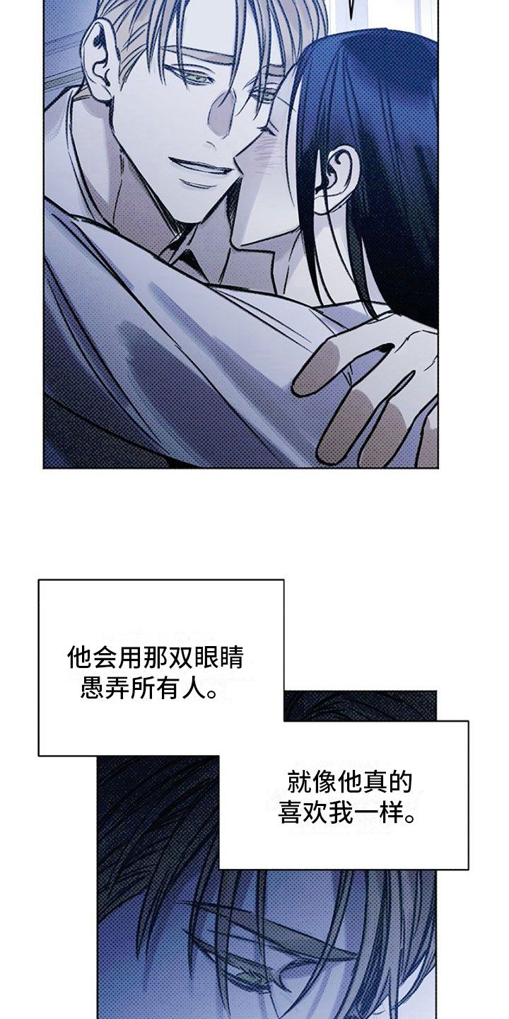 命定之爱漫画,第19话3图