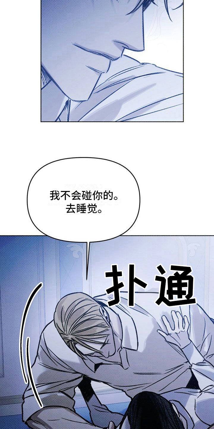 命定之爱漫画,第19话4图