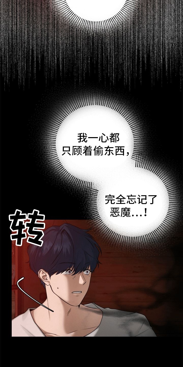 被恶魔附身后的孙策漫画,第4话1图