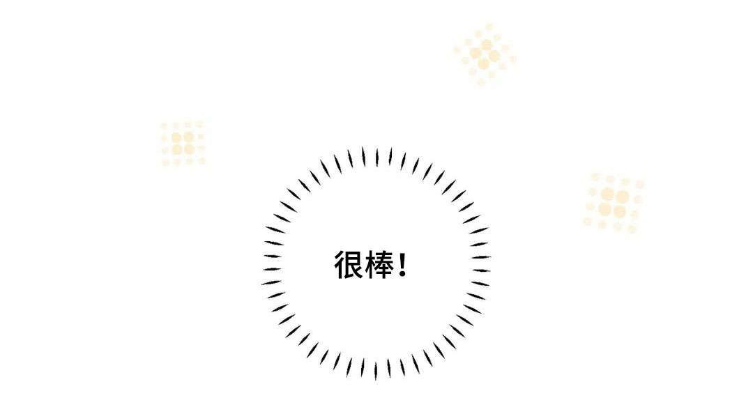 偏偏爱上你全集漫画,第44话1图