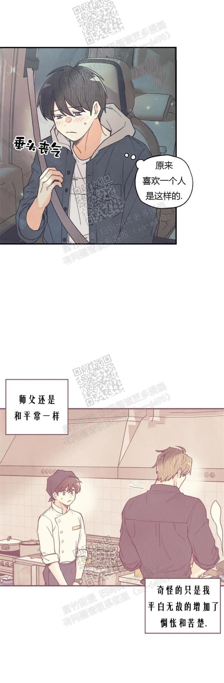 偏偏漫画,第83话1图