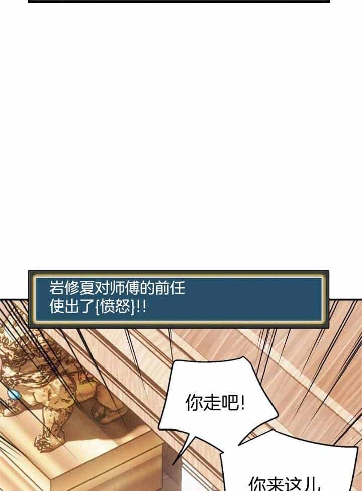 偏偏宠爱小说漫画,第149话3图