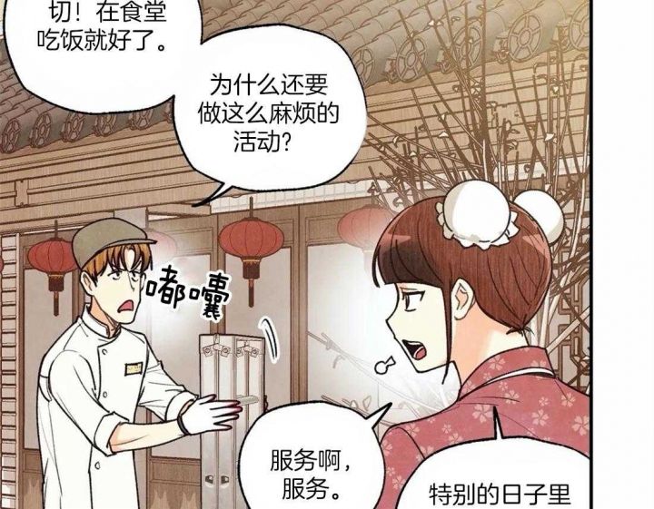 偏偏喜欢你在线观看完整版免费漫画,第71话2图