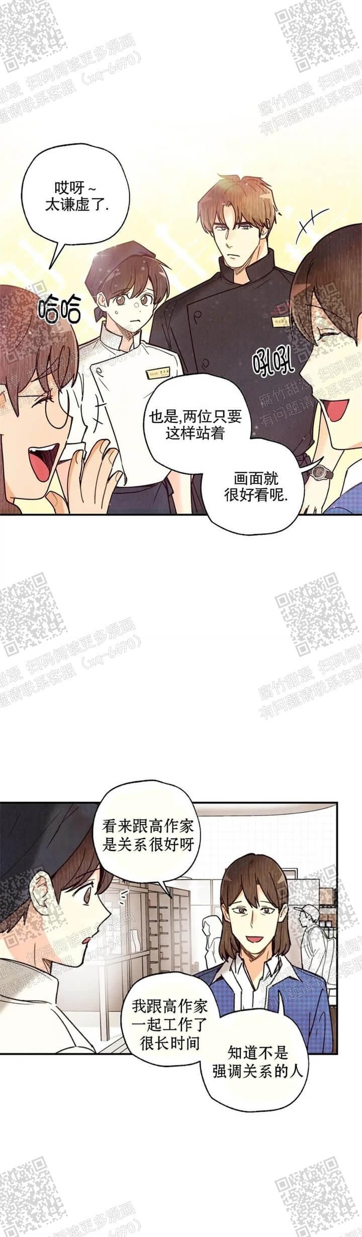 偏偏喜欢你在线观看完整版免费漫画,第108话1图