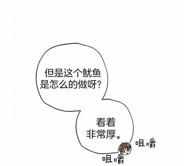 偏偏喜欢你原唱漫画,第47话1图