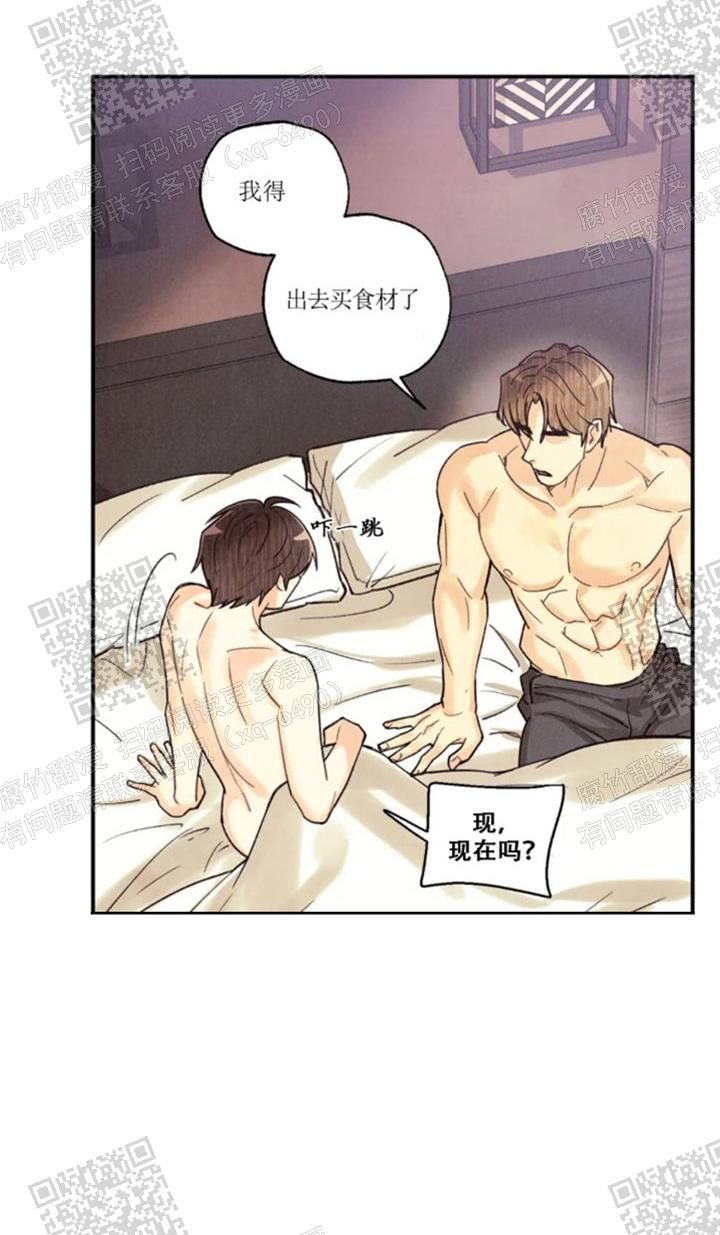 偏偏喜欢你简谱漫画,第99话5图