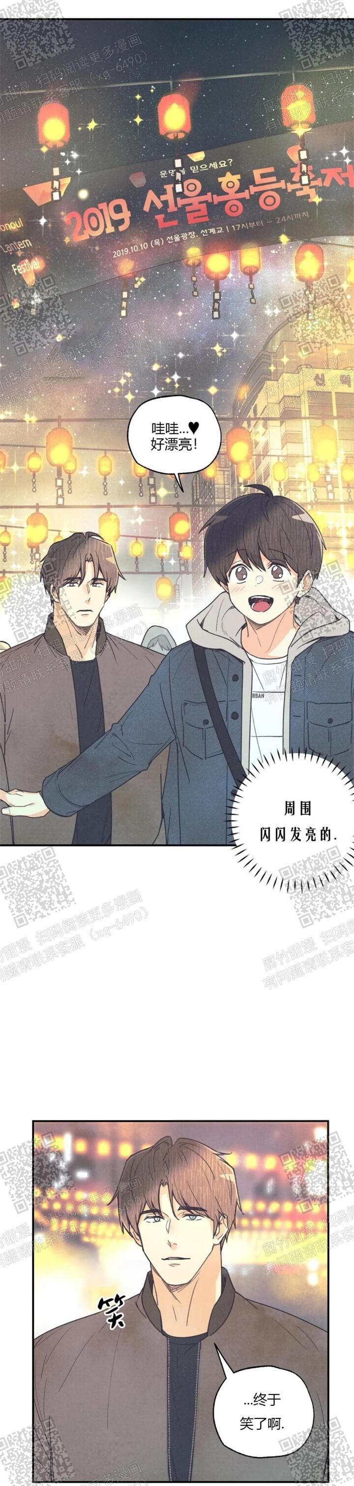 偏偏漫画,第83话5图