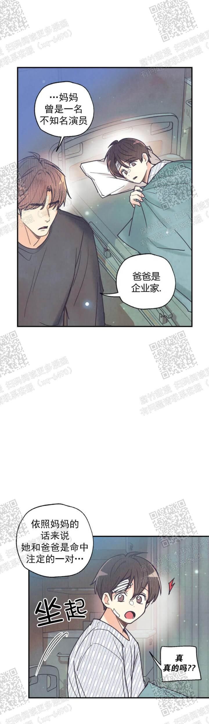 偏偏漫画,第94话5图