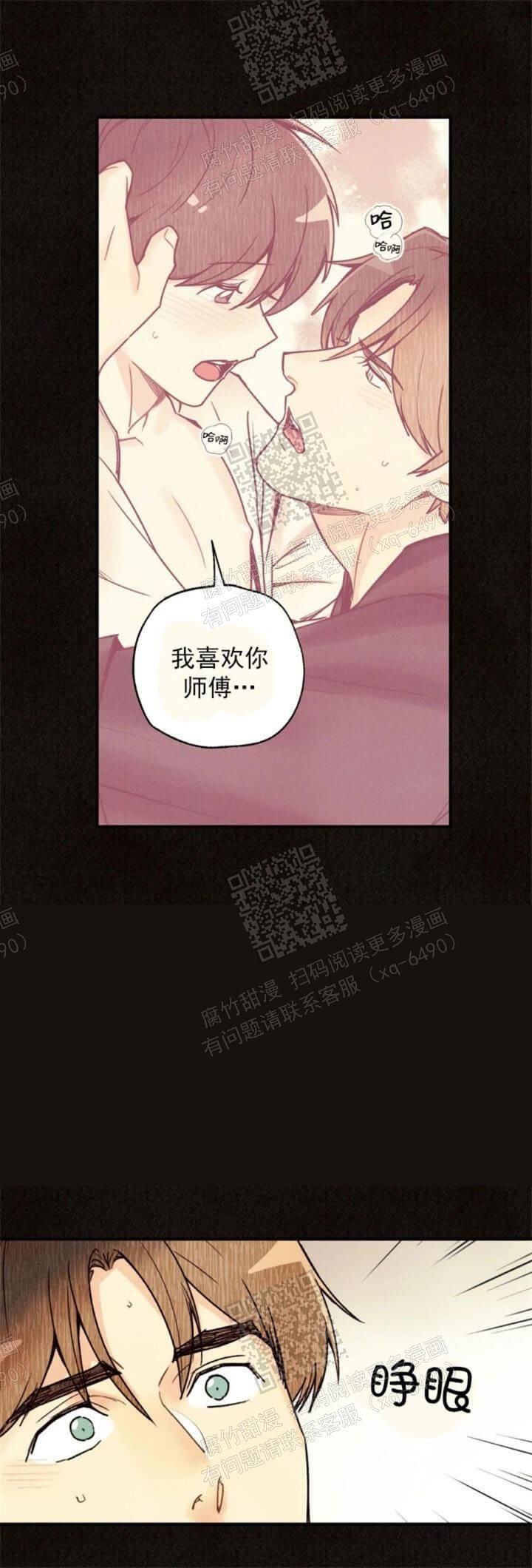 偏偏喜欢你简谱漫画,第92话3图