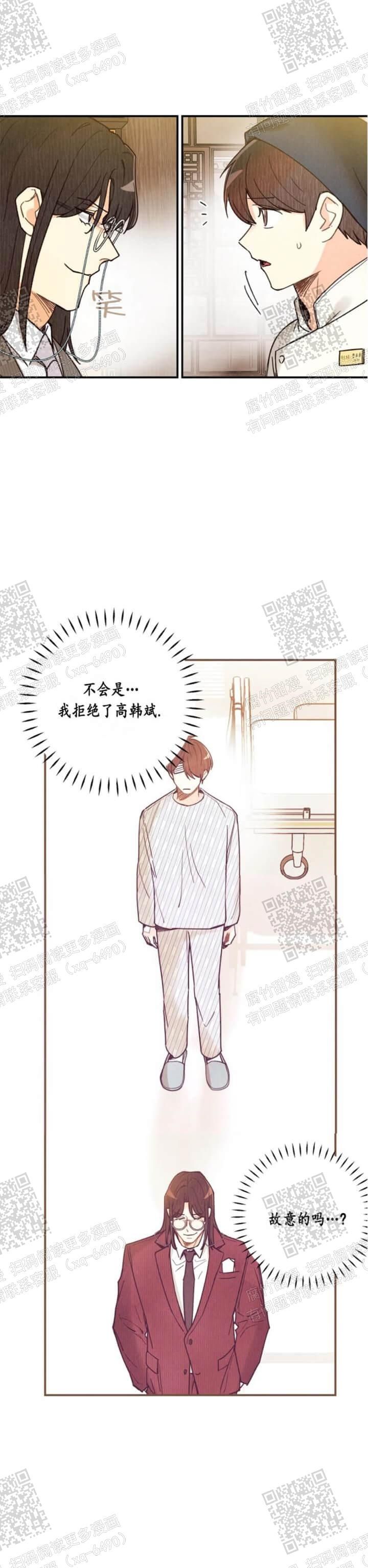 偏偏喜欢你原唱陈百强漫画,第107话1图