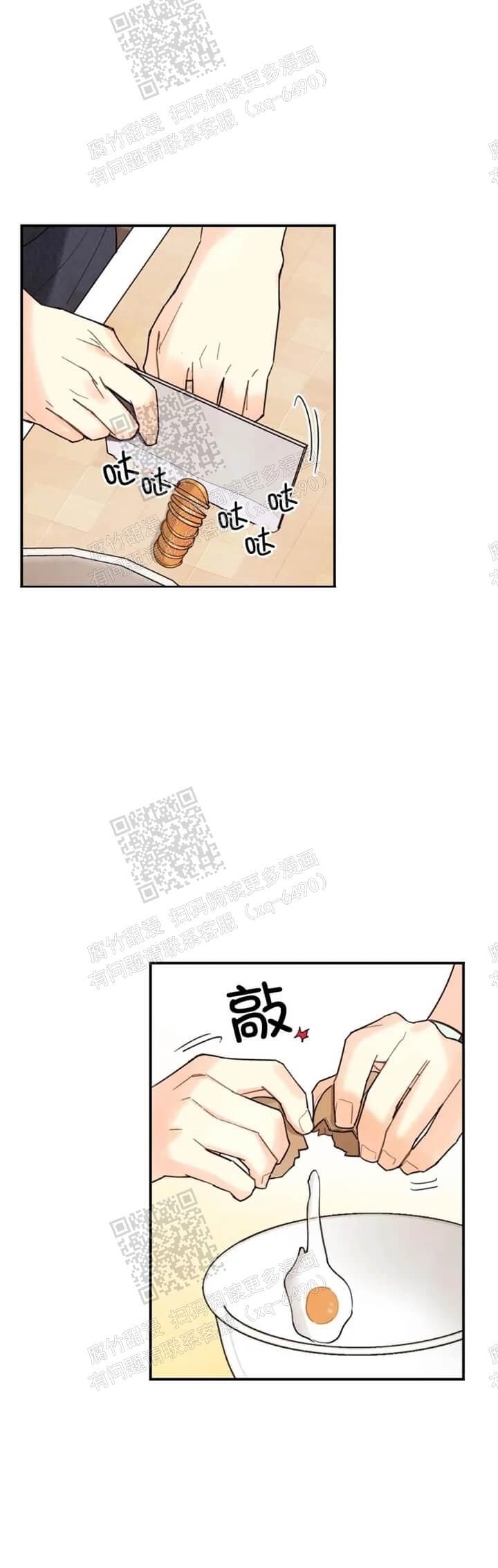 偏偏爱上你漫画,第109话4图