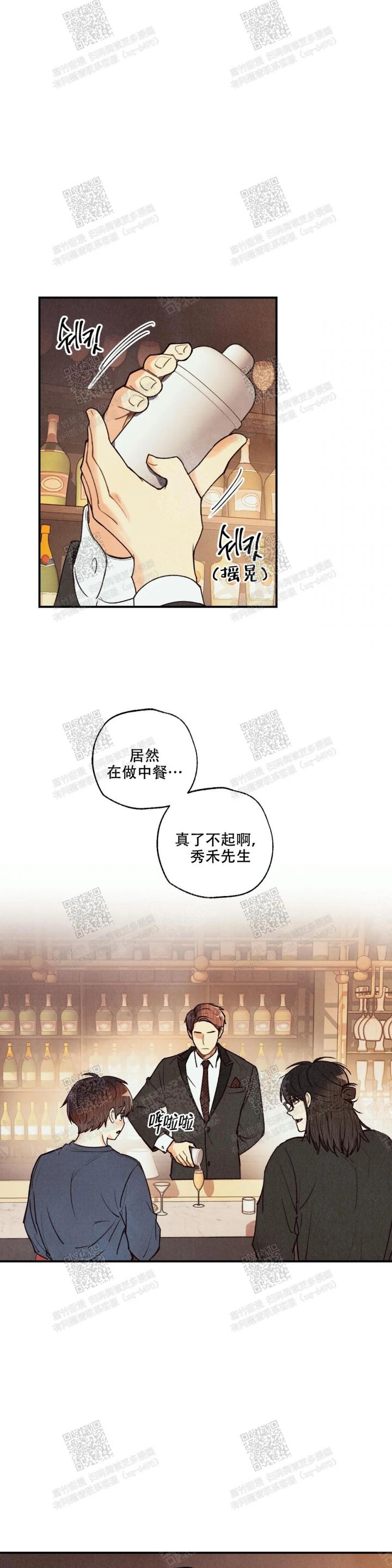 偏偏爱上你全集漫画,第73话1图