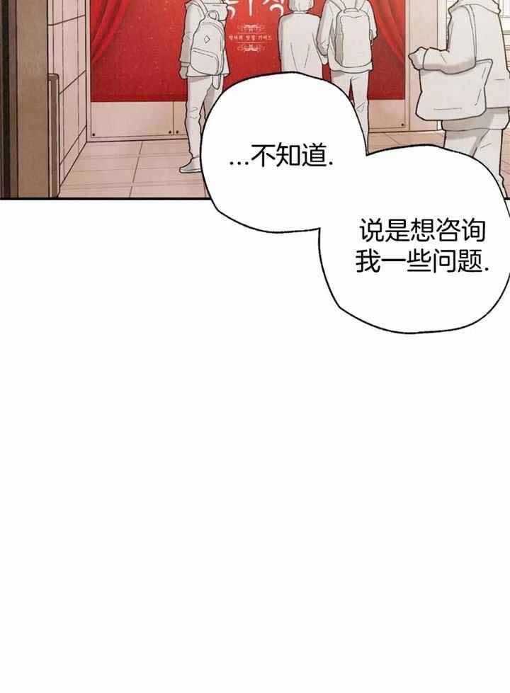 偏偏喜欢你原唱陈百强漫画,第152话1图