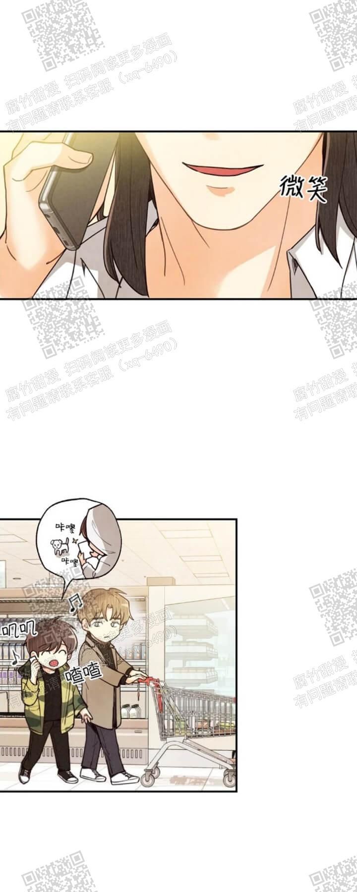 偏偏爱上你全集漫画,第117话2图