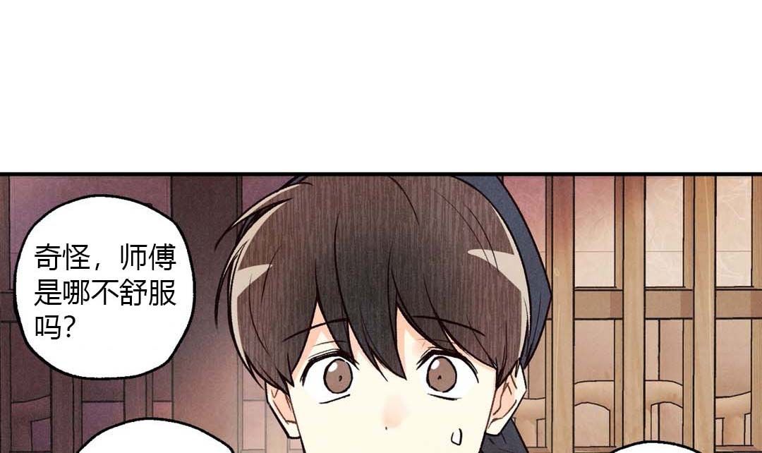 偏偏喜欢你原唱陈百强漫画,第27话1图