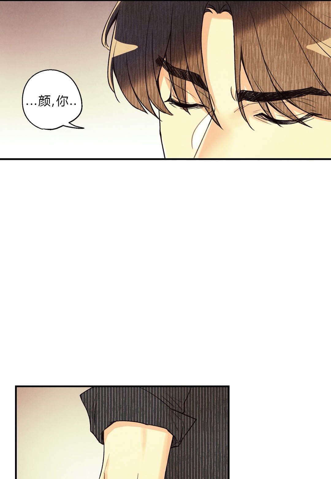 偏偏爱上你漫画,第29话5图