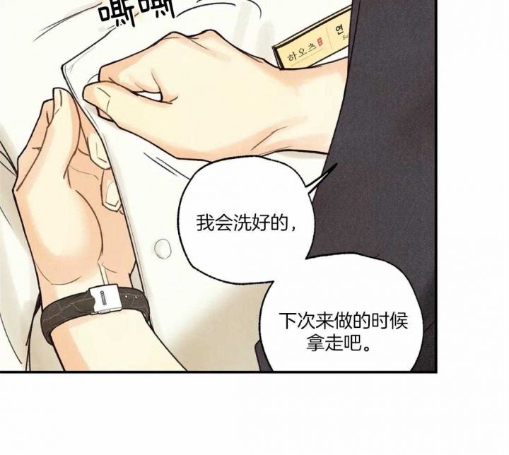 偏偏喜欢你原唱陈百强漫画,第69话3图