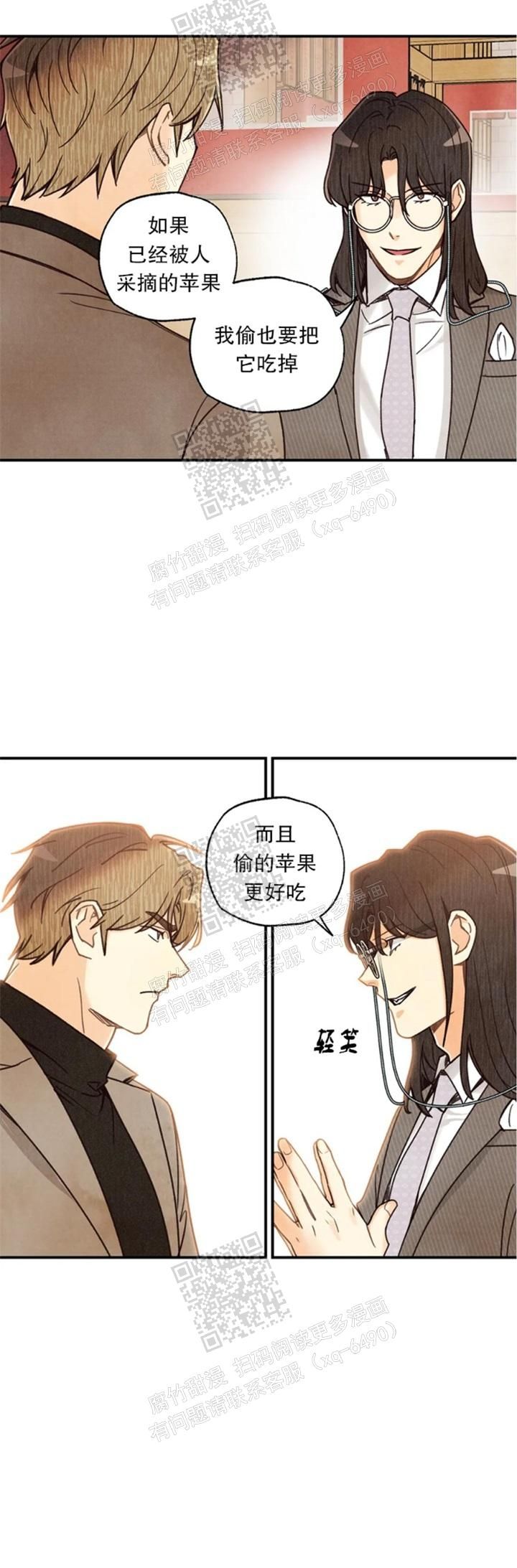 偏偏对你心动漫画,第114话5图