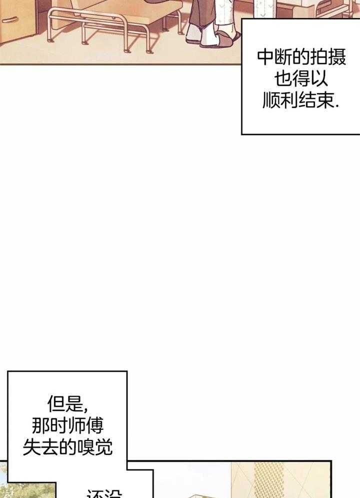 偏偏漫画,第163话2图