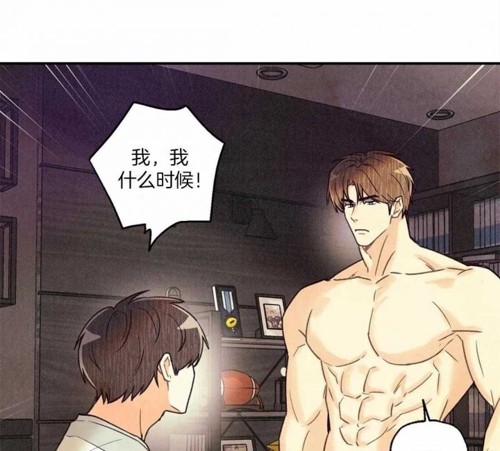 偏偏喜欢你简谱漫画,第58话4图