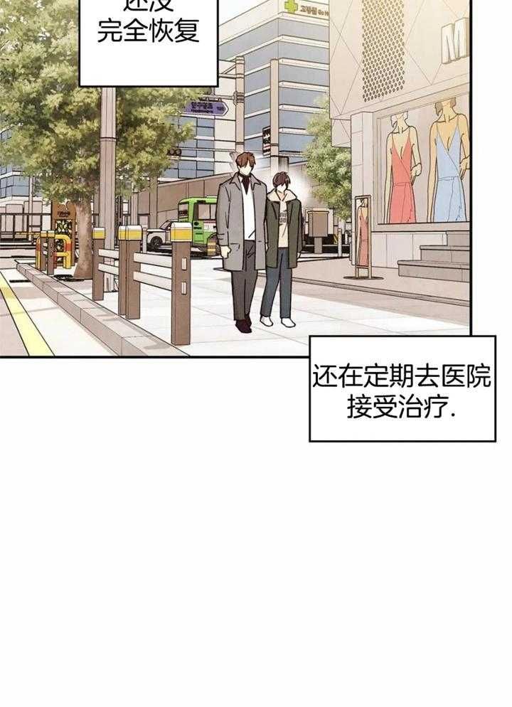 偏偏漫画,第163话3图