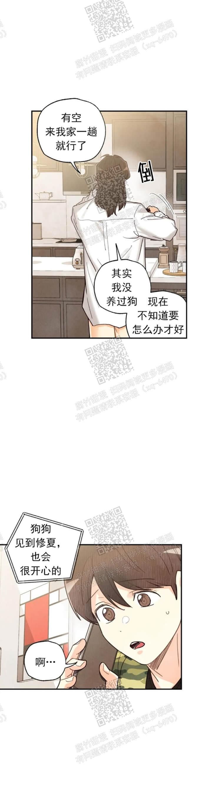 偏偏喜欢你原唱陈百强漫画,第117话4图