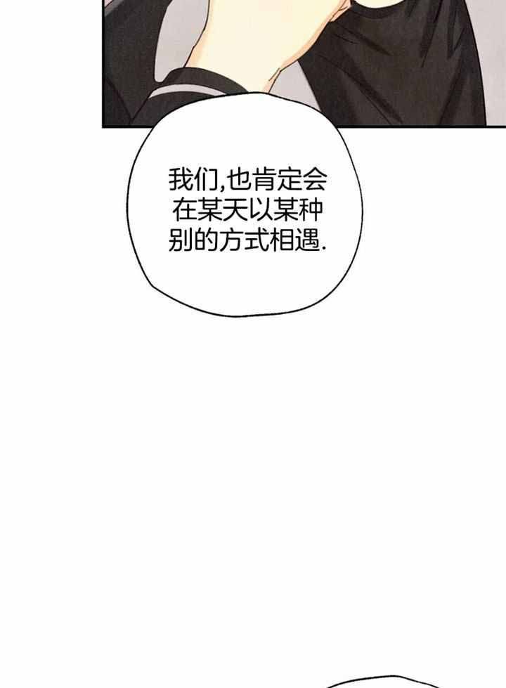 偏偏喜欢你原唱陈百强漫画,第152话3图