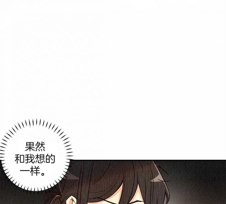 偏偏喜欢你原唱漫画,第47话2图